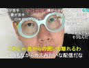 【コメント有】ニンポー 2023年07月25日15時01分 幸せだった日なんて一度も無かった。生まれて今日まで毎日が苦痛の連続で、それはまるで無間地獄を思わせる。助けてと手を伸ばしても助【ニコ生録画】