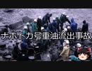 【ゆっくり朗読】ゆっくりさんと日本事件簿 その455