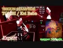 【ビートセイバー】TOMBI - Kvi Baba / TRIGUN STAMPEDE (Expert)【S】