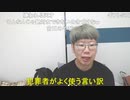 【コメント有】ニンポー 2023年07月25日06時54分 おはようの挨拶【ニコ生録画】