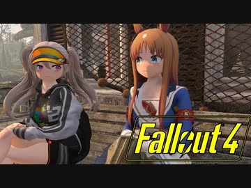 【VOICEROID実況】FALLOUT4やるよ 11【VOICEVOX実況】