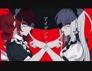 【重音テト x 健音テイ】アイデンティティ【UTAUカバー】