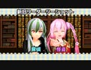 チェビスペ！『怪盗フェスティバル』Part8