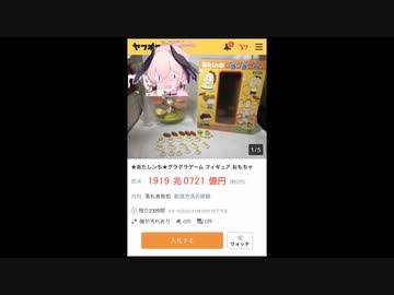 エ駄死ンちムラムラゲーム