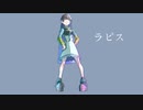 ラピス-花隈千冬・星界/失踪