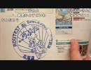 【豚王】北海道旅　火山の噴火で終わった街をみる！洞爺湖周りスタンプ回収。2023年7月12日