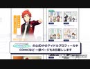 【アイマスSideM】アイドルマスター ポータル
