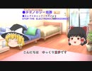 社会問題とも言える テクノロジー犯罪を ゆっくり解説してみました、難しい問題となっています。国内外ではエレクトロニックハラスメントとも言われています