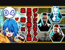 【男性実況】#04　サイバーパンク2DARPG「Dex／デックス」を初見実況プレイ