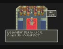 【SFC実況】初見でわくわく「ドラクエⅥ」【その３】