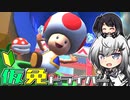 仮免ドライバーアリアルさん #117【マリオカートツアー】