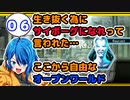 【男性実況】#06　サイバーパンク2DARPG「Dex／デックス」を初見実況プレイ