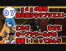 【男性実況】#07　サイバーパンク2DARPG「Dex／デックス」を初見実況プレイ