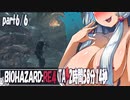 【BIOHAZARD RE:4】お清楚なタイムアタック2時間58分14秒 part6/6