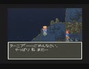 【SFC実況】初見でわくわく「ドラクエⅥ」【その５】