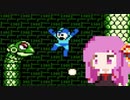 3度目の豆まき【ロックマン3】#1