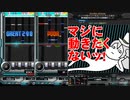 録画機能と逆位相で聴くがっつり陰キャ!?怪盗いいんちょの億劫^^;(SP ANOTHER)【beatmaniaIIDX HEROIC VERSE】