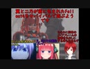 【ゆっくり実況プレイ】翼と二乃がFallout4をサバイバルで遊ぶようです11