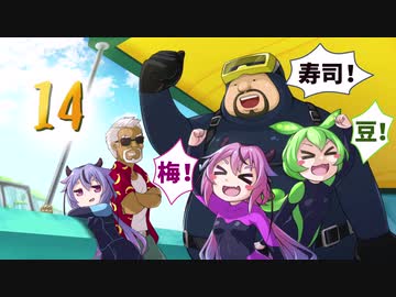 梅豆寿司のダイビング！part14【DAVE THE DIVER】