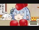 あおたろう「えへへ...殴られるとたまに痛い...」