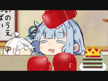 あおたろう「えへへ...殴られるとたまに痛い...」