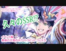 ツイステッドワンダーランドをマイペースに実況プレイ　イベント編　薔薇の王国のホワイトラビット・フェス③