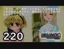 H2-220：入江のモルモット【ひぐらしのなく頃に】【皆殺し編】