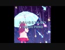 みらいなるでんせつ / SATOU PONO feat.歌音ウタ