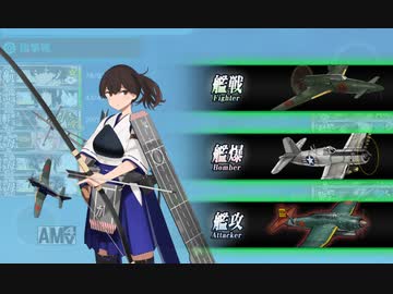 【艦これ】嫁艦レベルカンストするはずだった