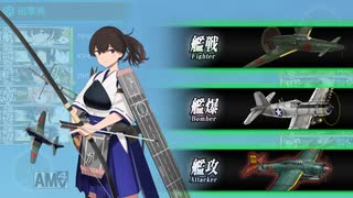 【艦これ】嫁艦レベルカンストするはずだった