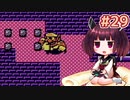 【ワリオランド2】きりたんが死なないワリオで駆け抜けます #29【VOICEROID実況】