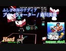 【ビートセイバー】ブルーウォーター - 森川美穂 / ふしぎの海のナディア (Expert)【S】