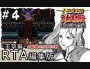 【ネオジオCD版】「真説サムライスピリッツ武士道烈伝」邪天降臨之章RTA in 4:25:25 Part4