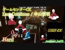 【ビートセイバー】Last Continue - 中山智明 / ゲームセンターCX (Hard)【FC】