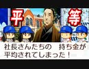 #27 終盤にまさかの福沢諭吉がキター！！大損したのはアイツだ！【桃鉄ゆっくり実況・超下克上桃鉄・桃太郎電鉄 ～昭和 平成 令和も定番！～】