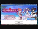 【プリンセスコネクト！Re:Dive】戦慄幽奇海岸　～サマーリゾートスリラーズ～ 予告