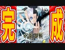 ＃完【描いてみた】五条＆夏油【メイキング映像】