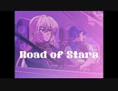 Road of Stars/巡音ルカ&KAITO - ニワノワニ
