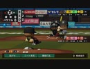 [栄冠ナイン]打者小笠原の3年間_part30