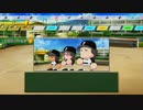 [栄冠ナイン]打者小笠原の3年間_part33