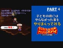【マリオRPG】リメイク発売前に！子どもの頃やりたかった事・大人になってからやりたくなった事をやりながらクリアします  -PART4-