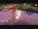 【プレイ動画】分けつ、始まる【サクナヒメpart3】