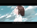 消えたいと呟く僕は／初音ミクVer