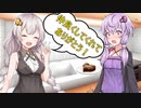 出逢いに感謝　１周年記念動画　【VOICEROID劇場】