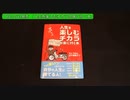 【2023-07-22】【重大発表】本が出ます！「人生を楽しむチカラが身に付く本」ＤＩＹ道楽テツ著