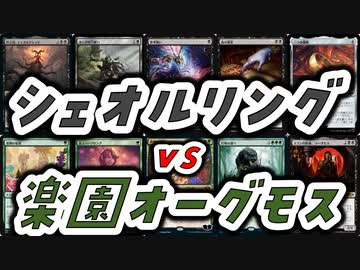 【MTG】ゆかり：ザ・ギャザリングS《黙示録、シェオルドレッド》【モダン】