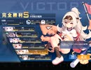 【アズールレーン】計画艦建造データ収集　鉄血前衛経験値稼ぎ　忙しい人向け