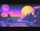 【初音ミク×腹話】synth oriental 合わせてみた【振り分けなし】