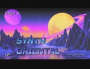 【初音ミク×腹話】synth oriental 合わせてみた【100％分け】