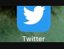 Twitter X